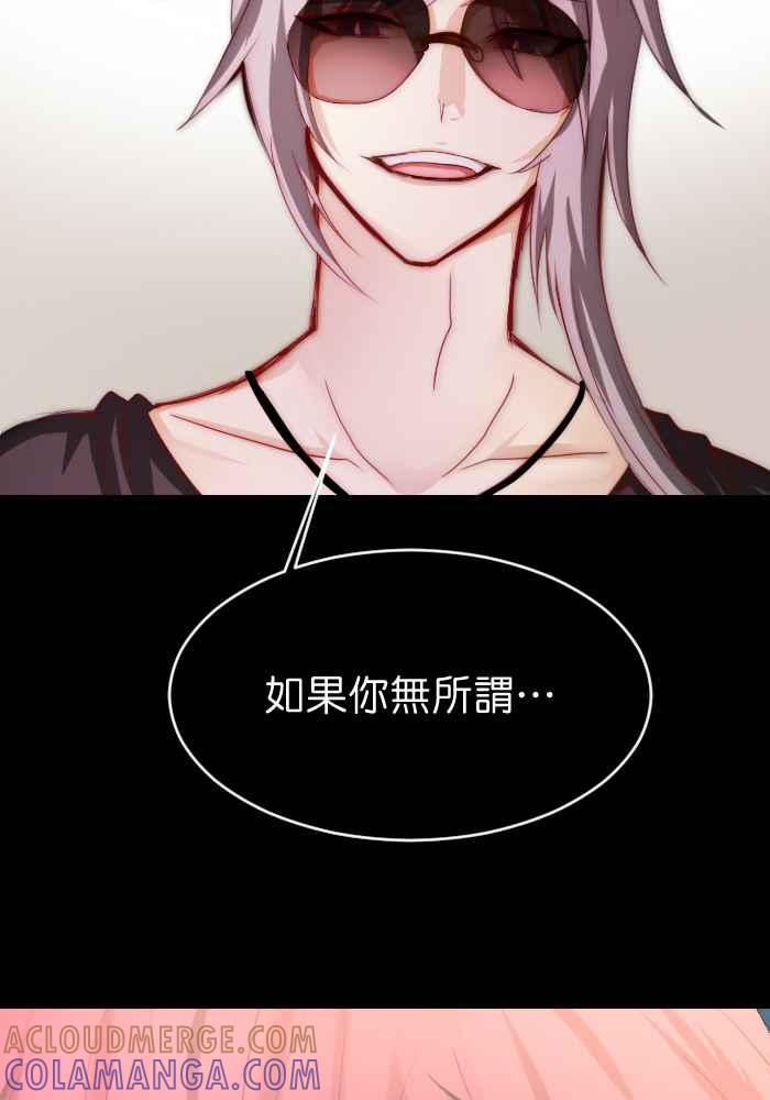 《倾恋的蜜封罐》049-- 领悟了_ 第34页