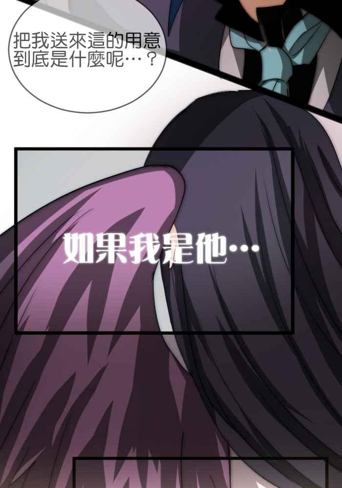 《倾恋的蜜封罐》049-- 领悟了_ 第29页