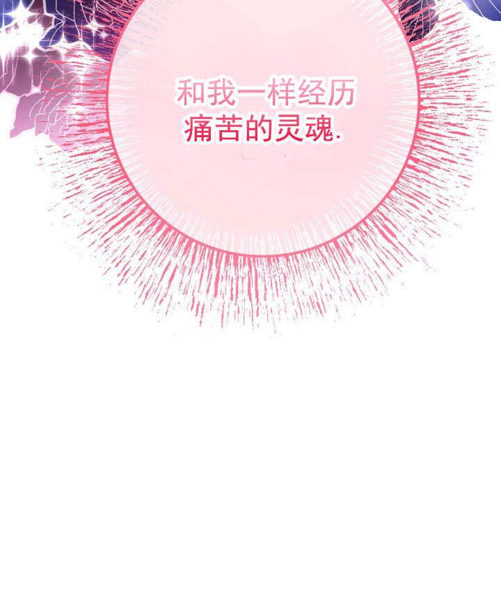 《海军上将的怪物妻子》第69话 第114页