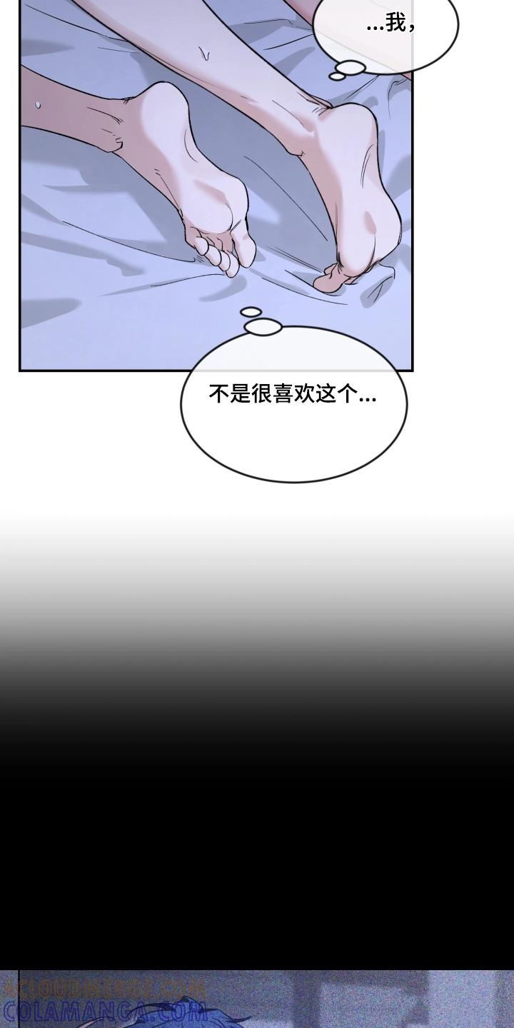 《初见心动》第230章：【番外】回答我 第31页