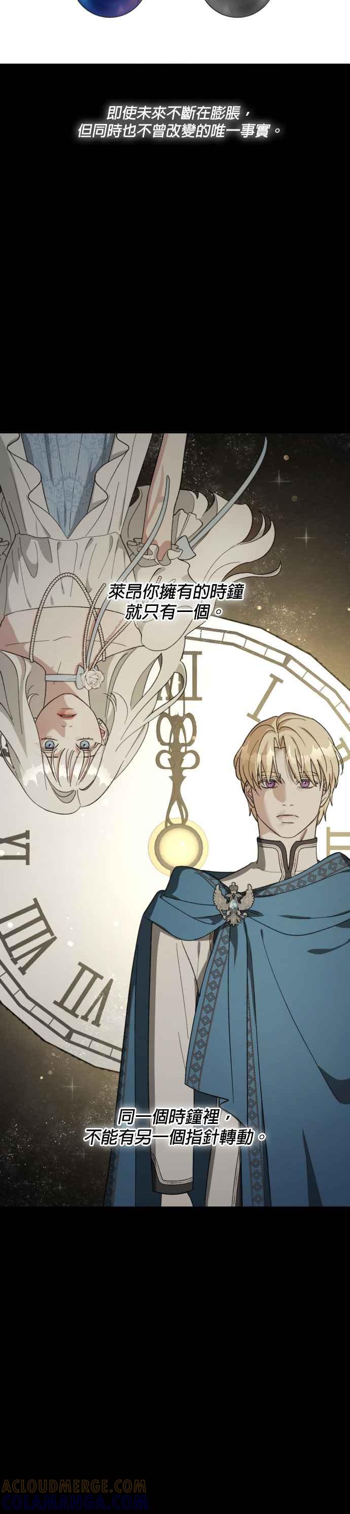 《皇帝倒转时光的理由》第104话 第25页