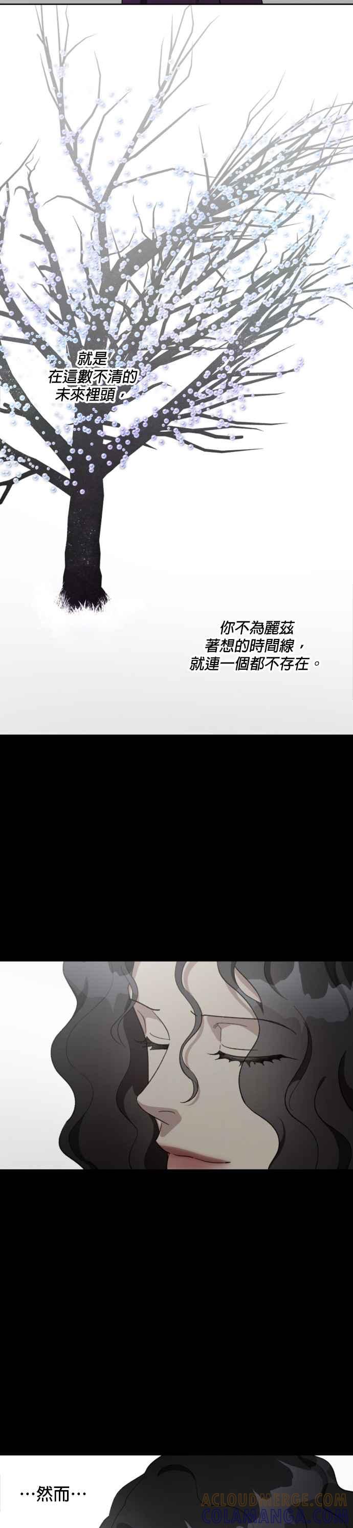 《皇帝倒转时光的理由》第104话 第22页