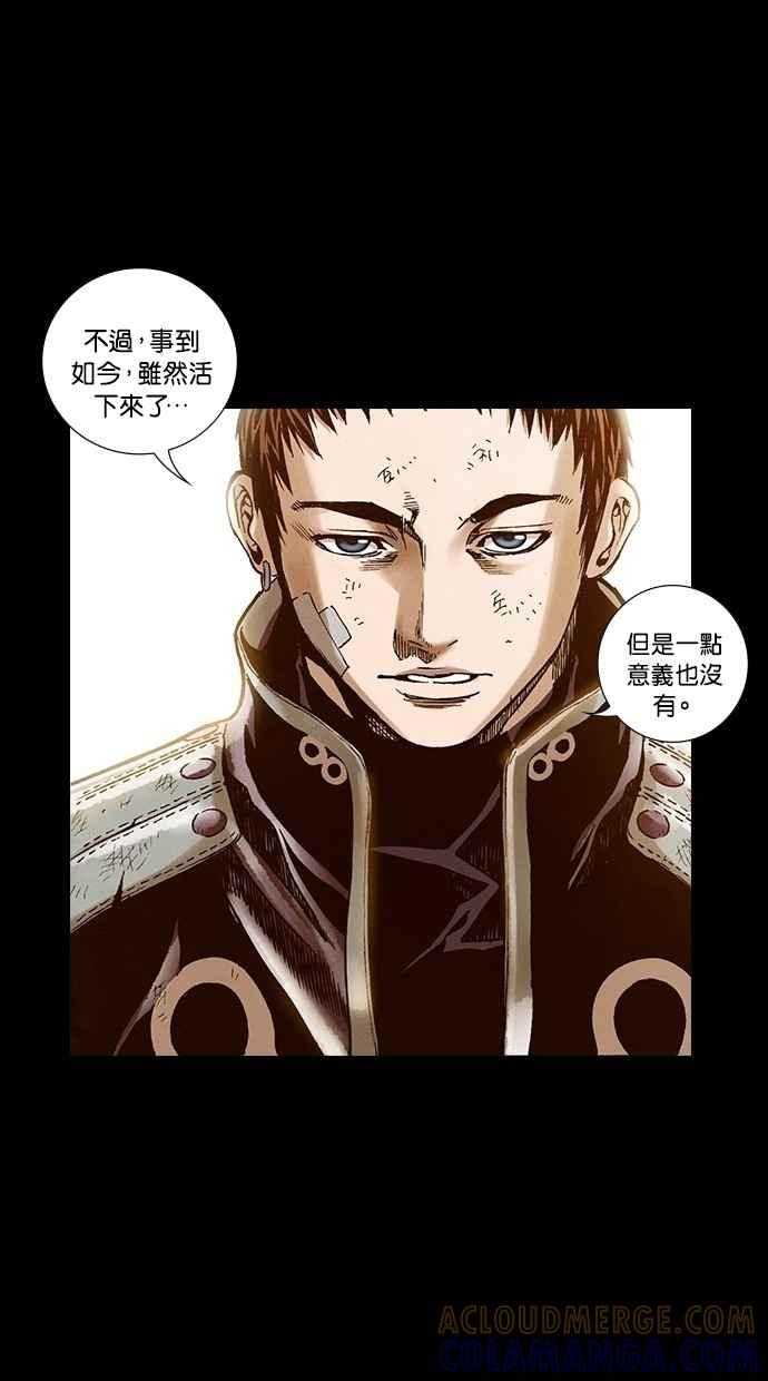 《新暗行御史》第239话 第49页