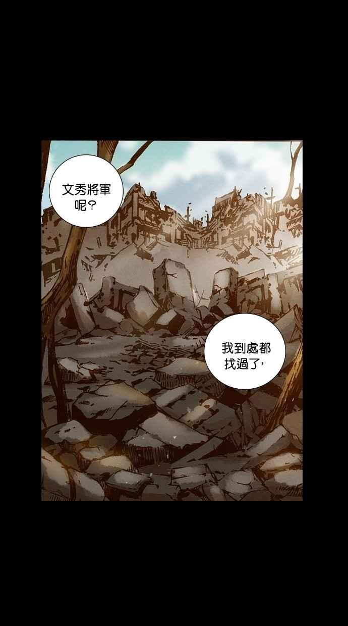 《新暗行御史》第239话 第50页