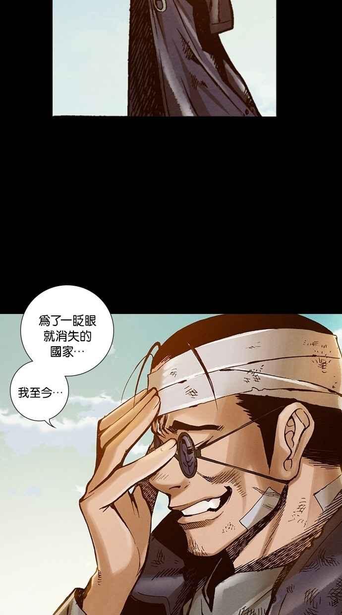 《新暗行御史》第239话 第45页