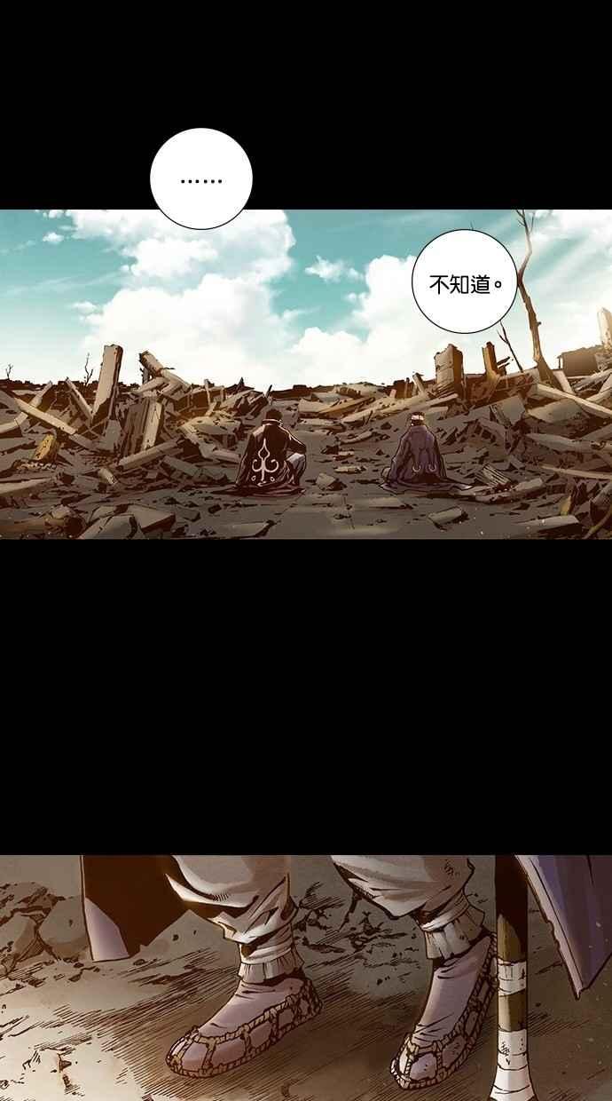 《新暗行御史》第239话 第53页