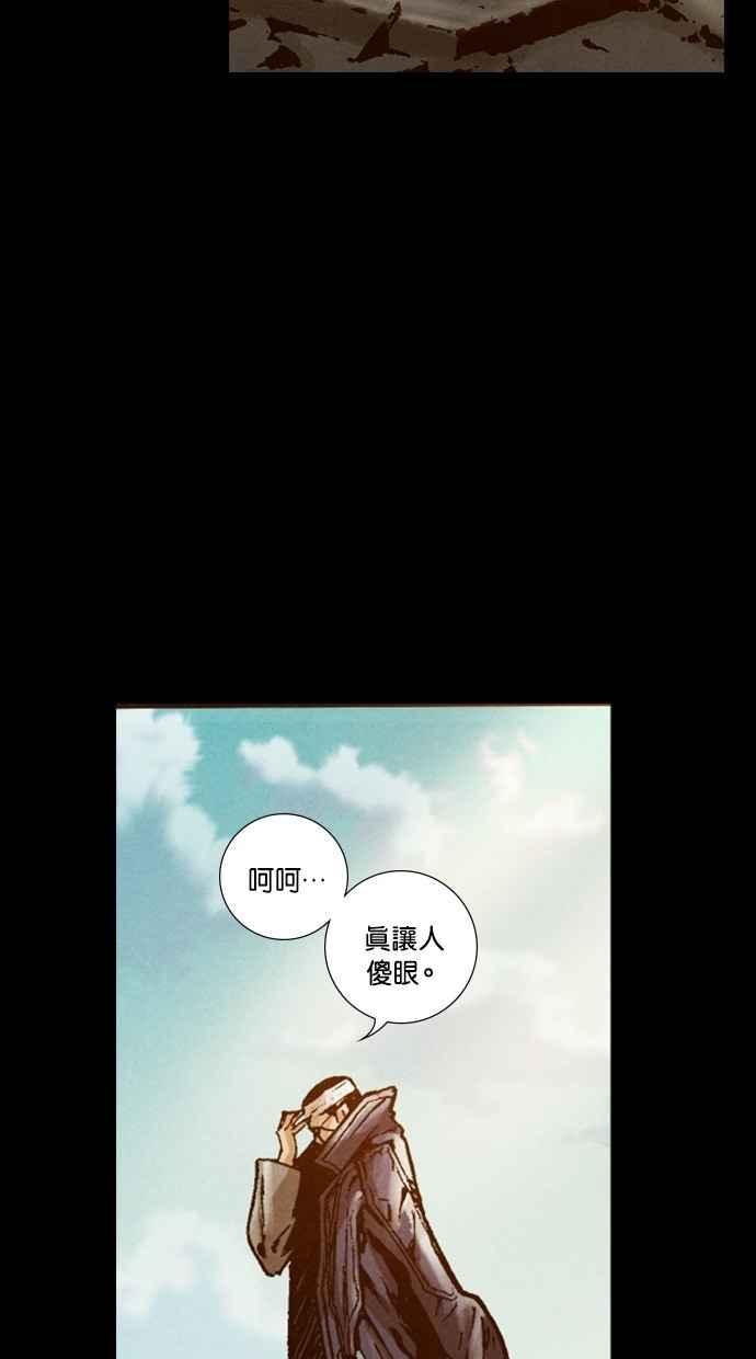 《新暗行御史》第239话 第44页