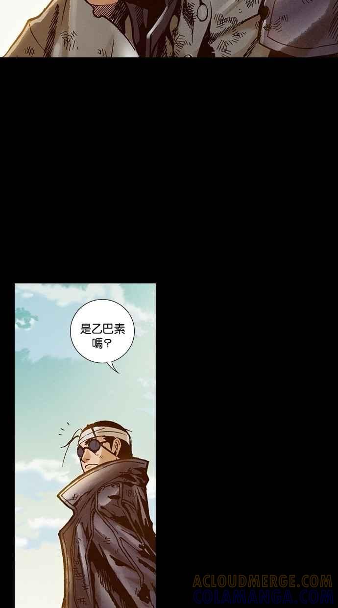 《新暗行御史》第239话 第46页