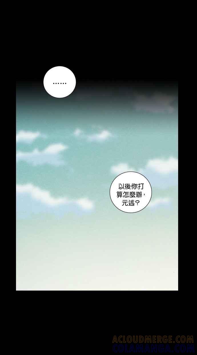 《新暗行御史》第239话 第52页