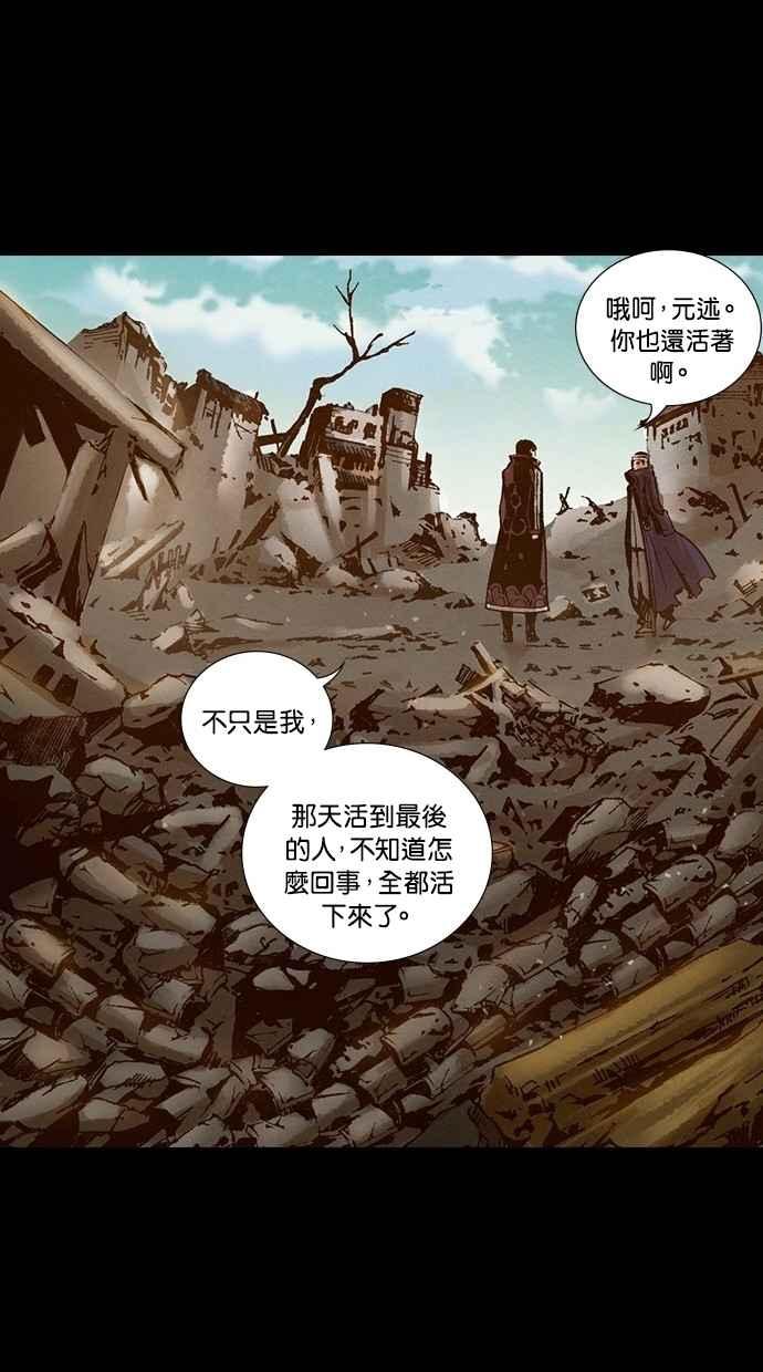 《新暗行御史》第239话 第48页