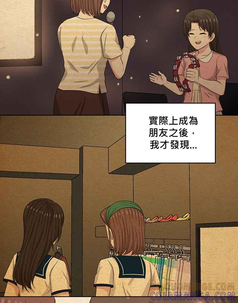 《血色的誓约》第二季[第13回] 真正拥有的朋友 第34页