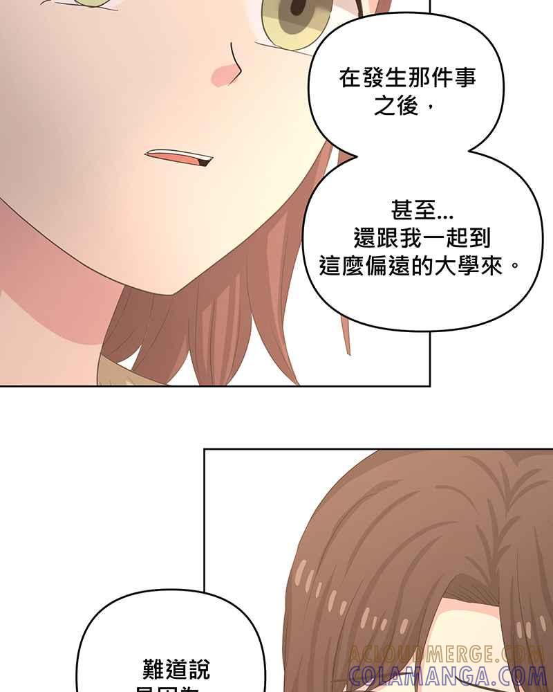 《血色的誓约》第二季[第13回] 真正拥有的朋友 第28页