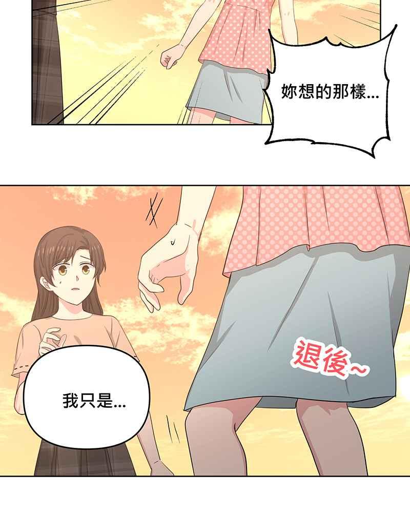 《血色的誓约》第二季[第13回] 真正拥有的朋友 第30页