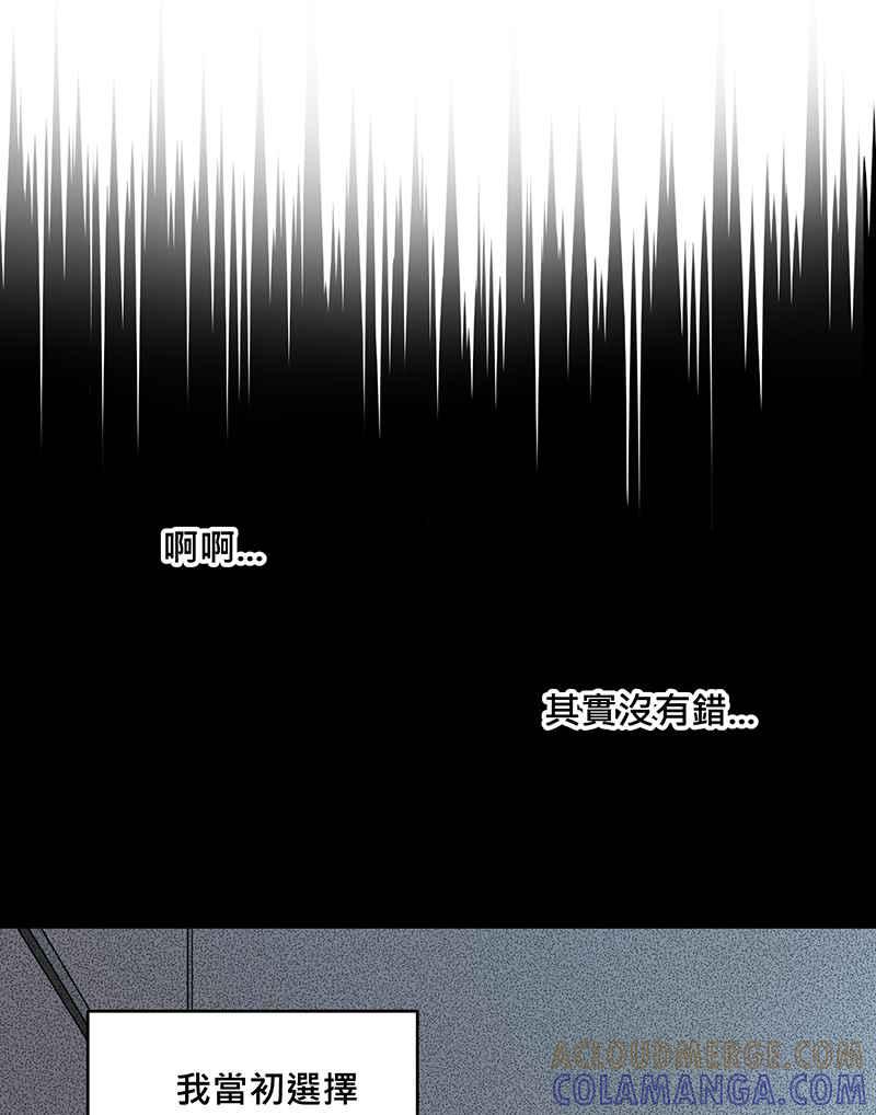 《血色的誓约》第二季[第13回] 真正拥有的朋友 第31页