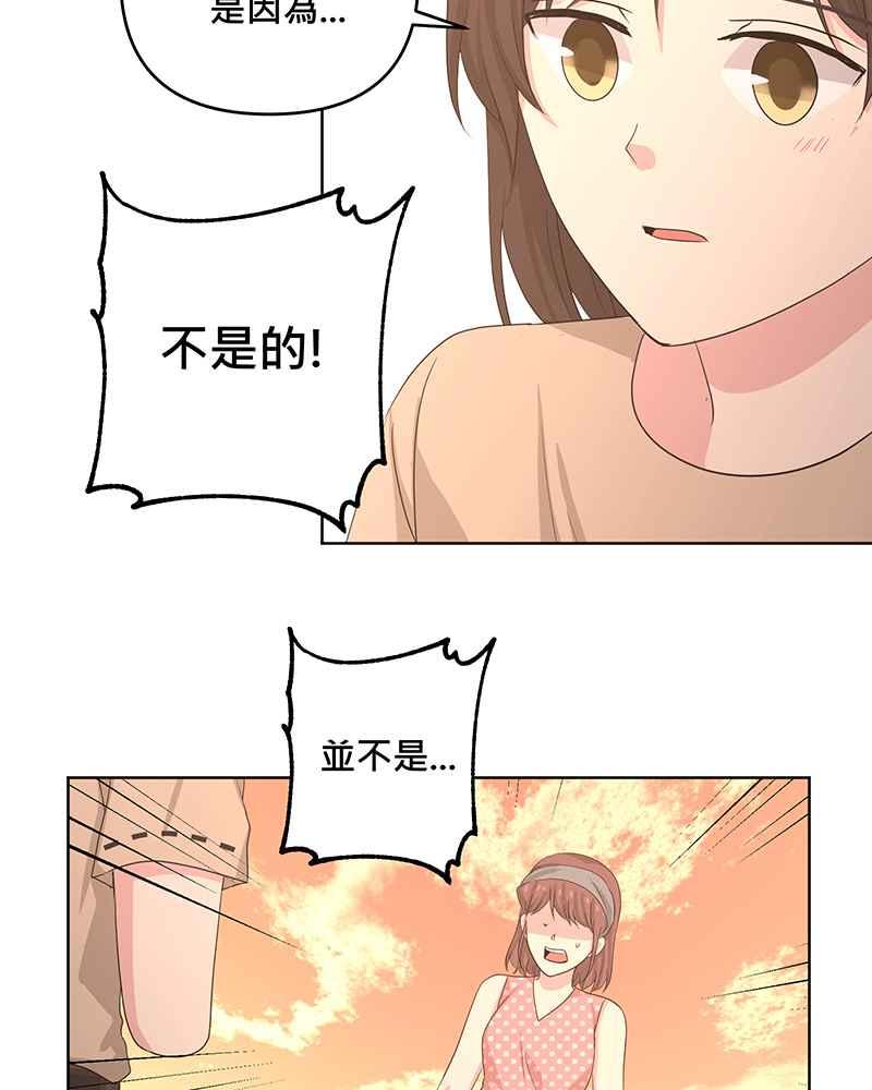 《血色的誓约》第二季[第13回] 真正拥有的朋友 第29页