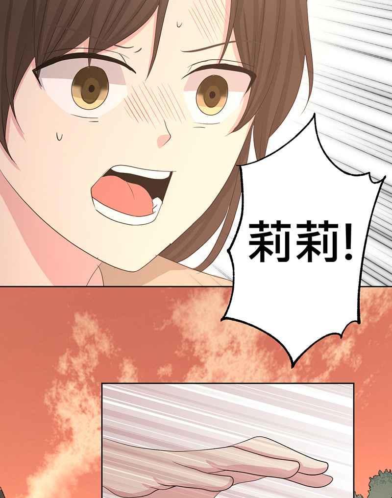 《血色的誓约》第二季[第13回] 真正拥有的朋友 第38页