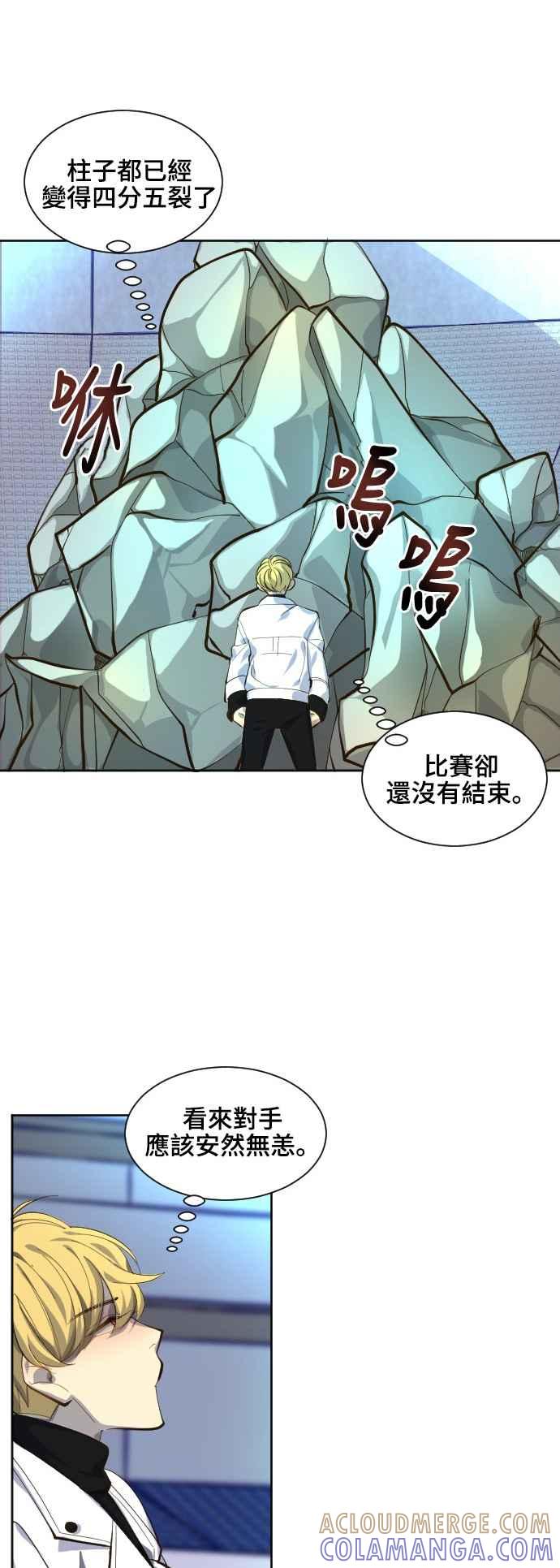 《变身外套》[第74话] 声息 第19页