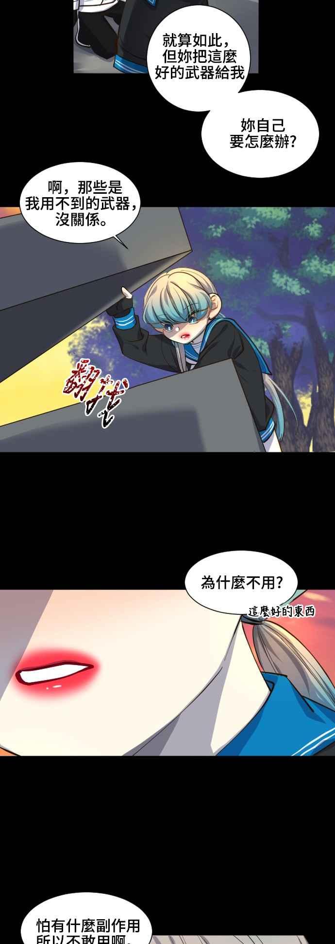 《变身外套》[第74话] 声息 第14页