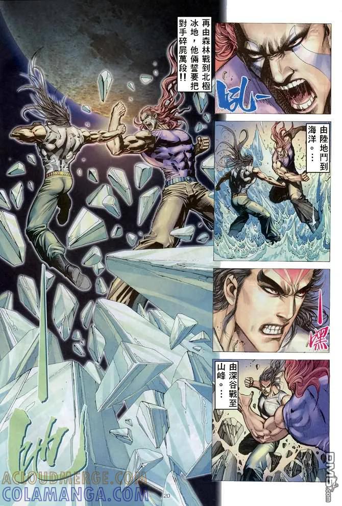 《武神》第166卷 第19页