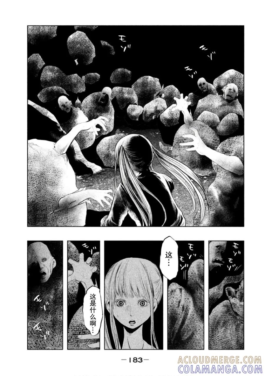 《当无火葬场的小镇里钟声鸣响时》第147话 咲走的路 第15页