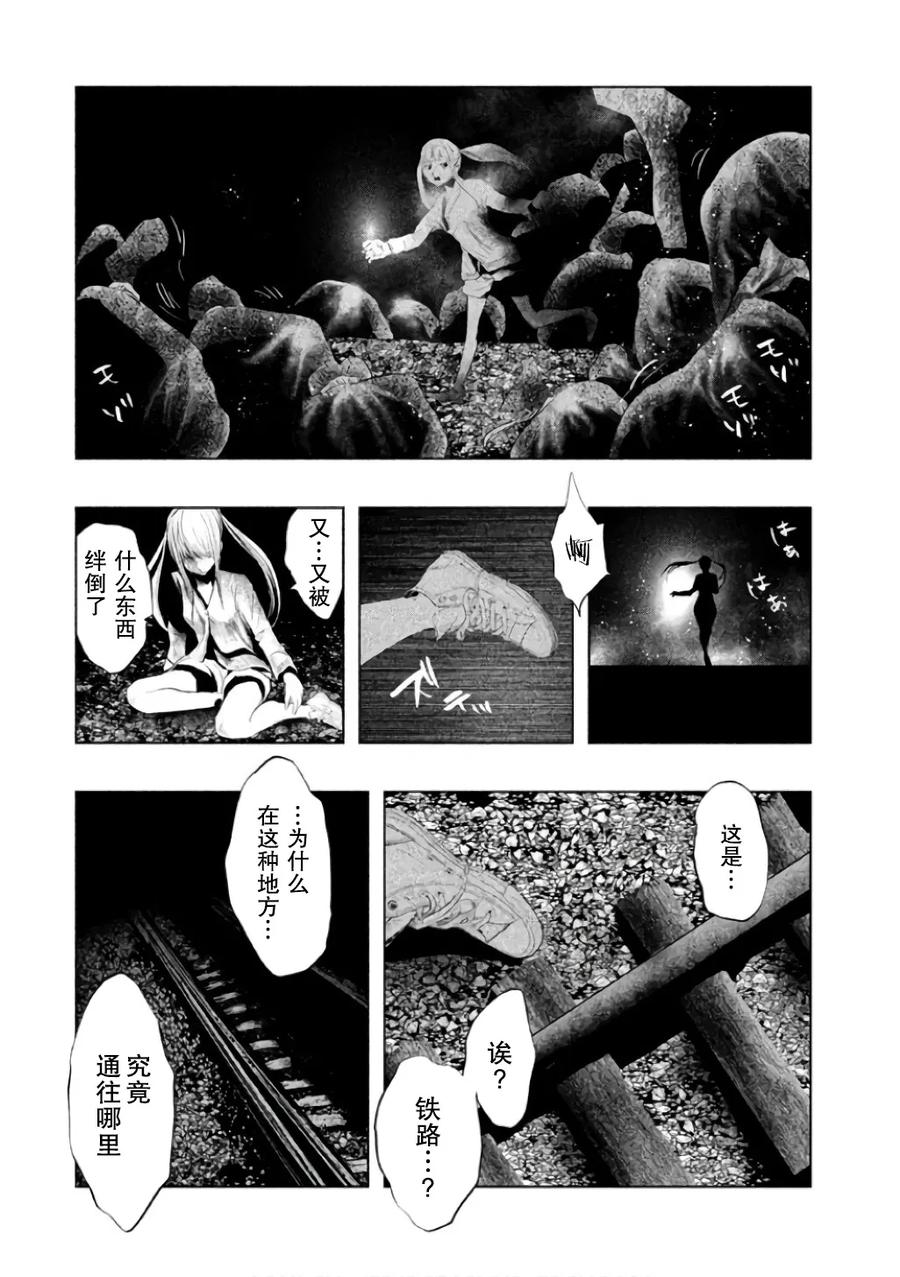 《当无火葬场的小镇里钟声鸣响时》第147话 咲走的路 第16页