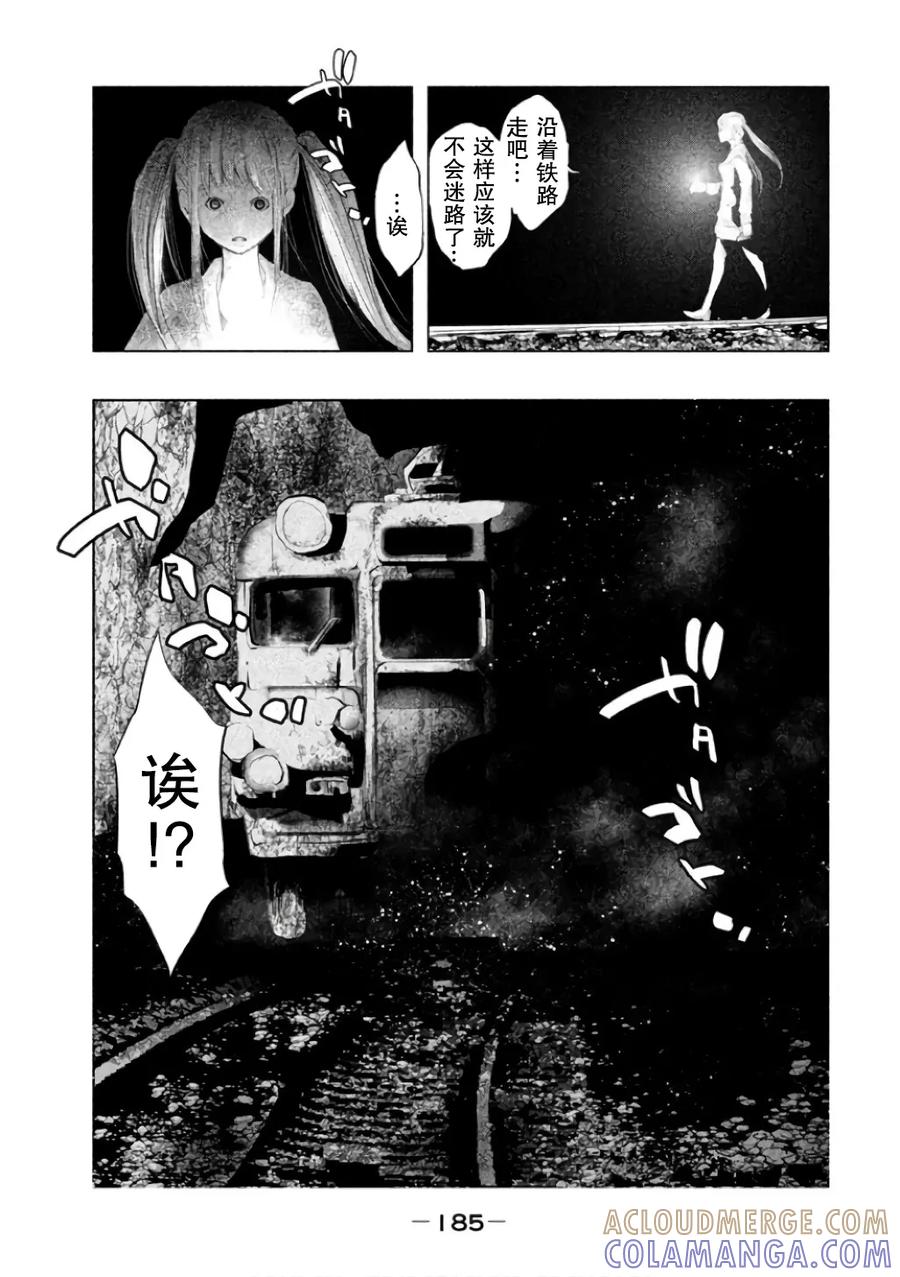 《当无火葬场的小镇里钟声鸣响时》第147话 咲走的路 第17页