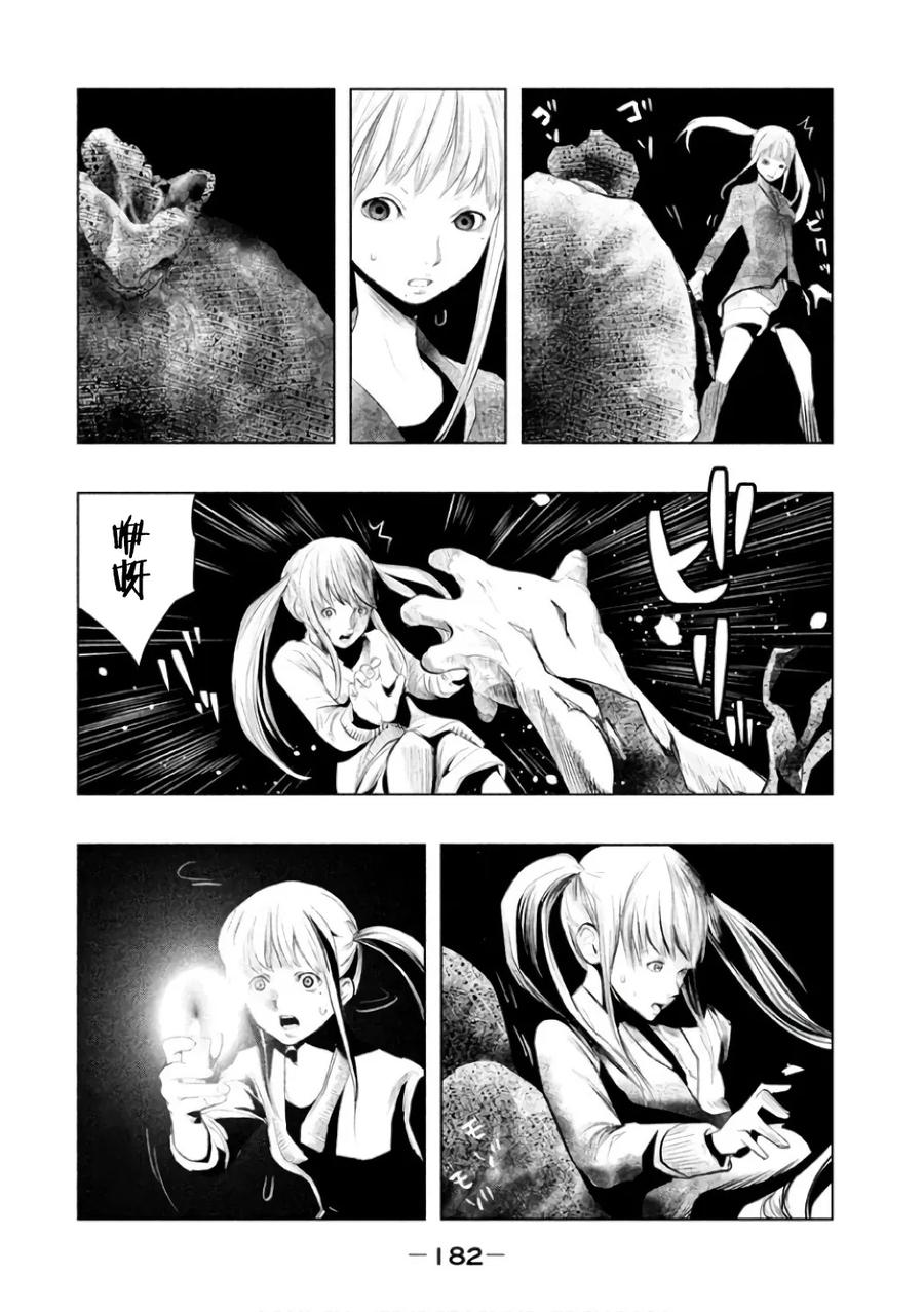 《当无火葬场的小镇里钟声鸣响时》第147话 咲走的路 第14页