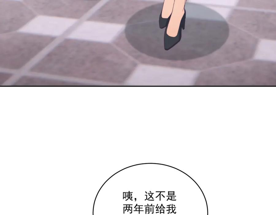 《会长的伪萌女友》第14话 危险降临 第92页