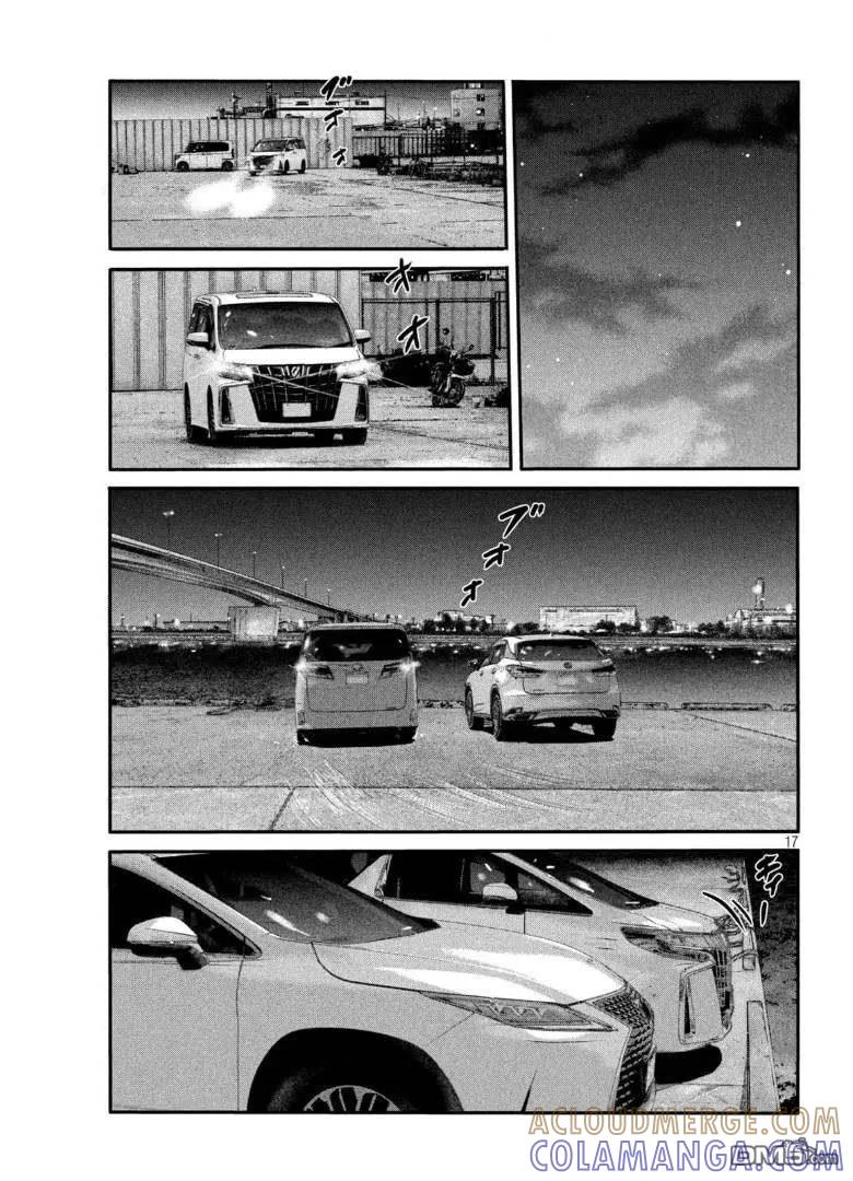 《寓言杀手》第二部 07 第17页