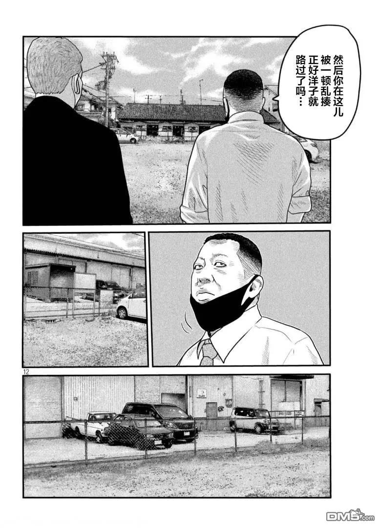 《寓言杀手》第二部 07 第12页