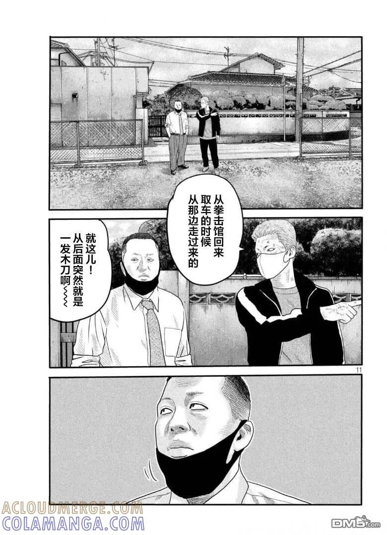 《寓言杀手》第二部 07 第11页