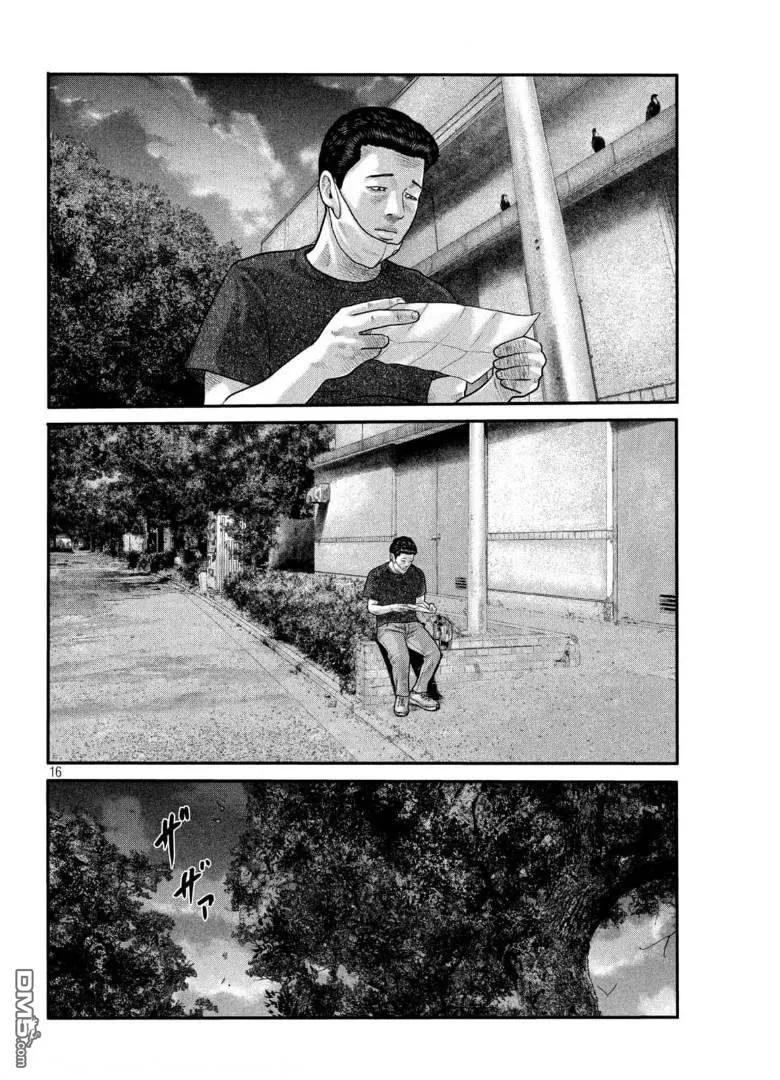 《寓言杀手》第二部 07 第16页