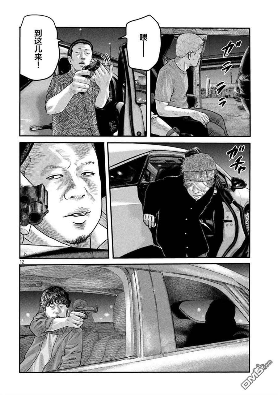 《寓言杀手》第二部 08 第12页