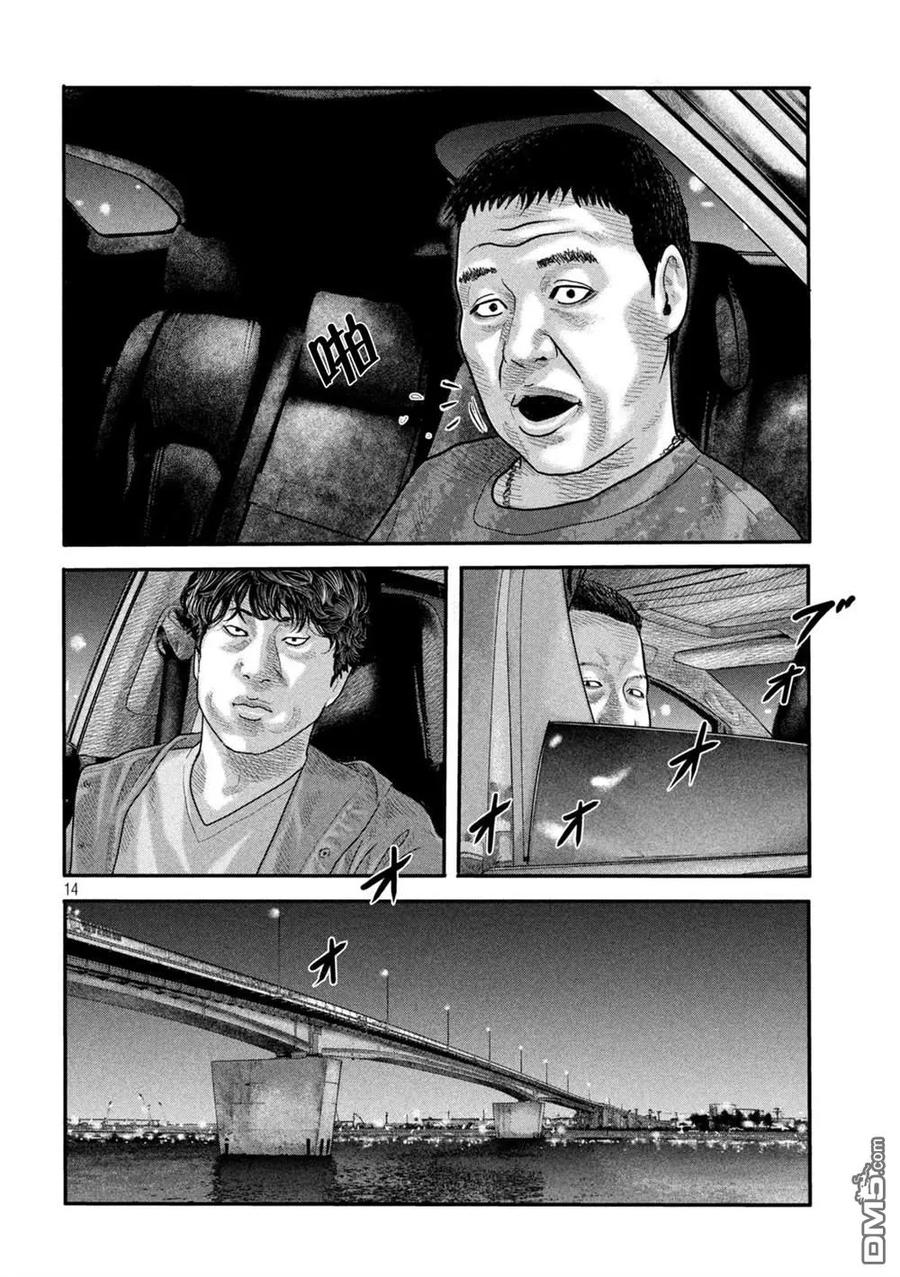 《寓言杀手》第二部 08 第14页