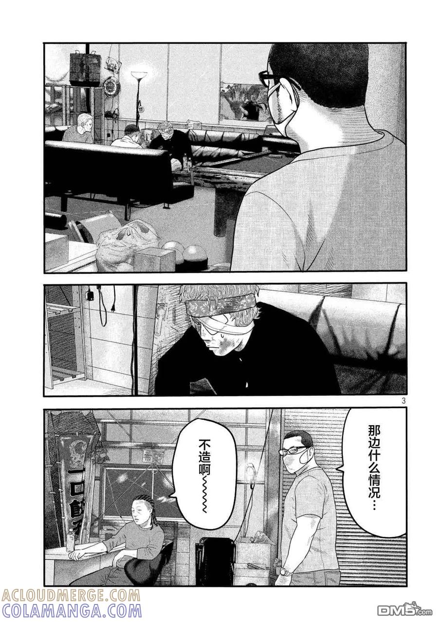 《寓言杀手》第二部 09 第3页
