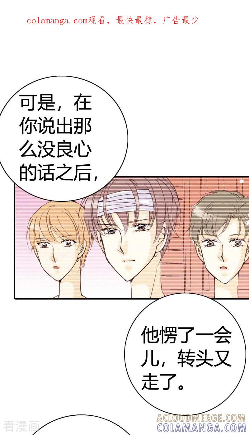 《灰姑娘进化论》第33话 第1页