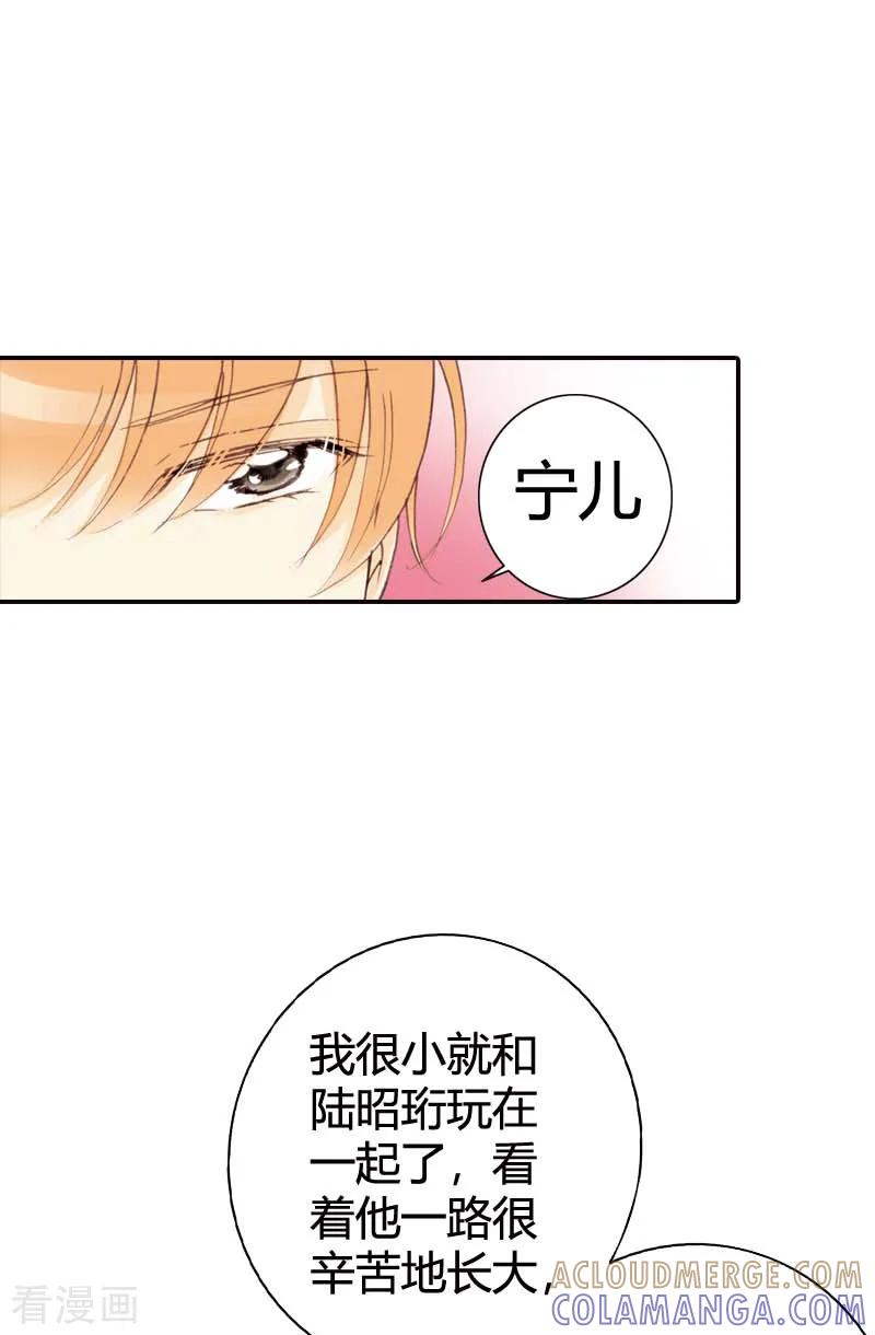 《灰姑娘进化论》第33话 第5页