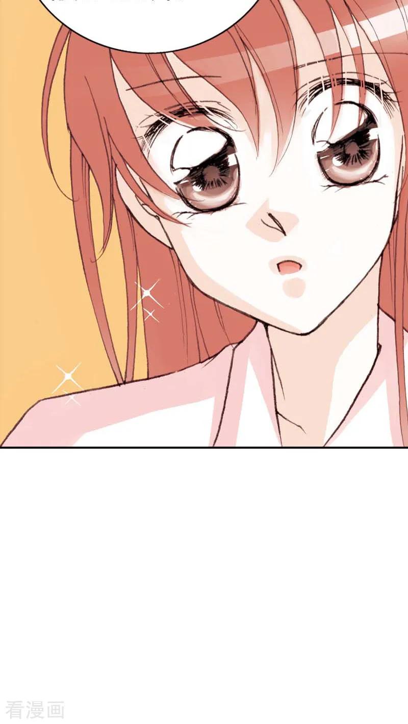 《灰姑娘进化论》第33话 第4页