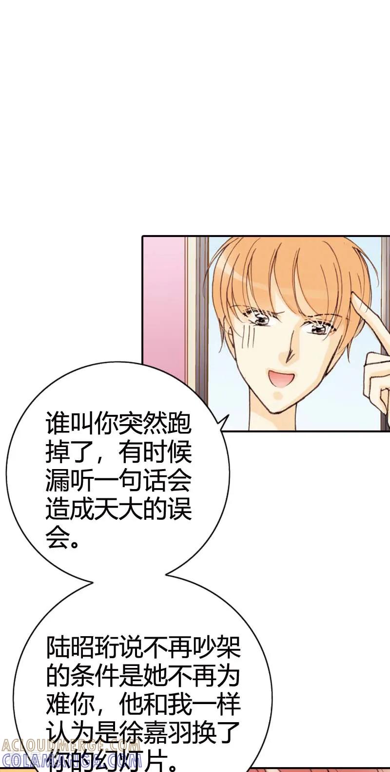 《灰姑娘进化论》第33话 第3页
