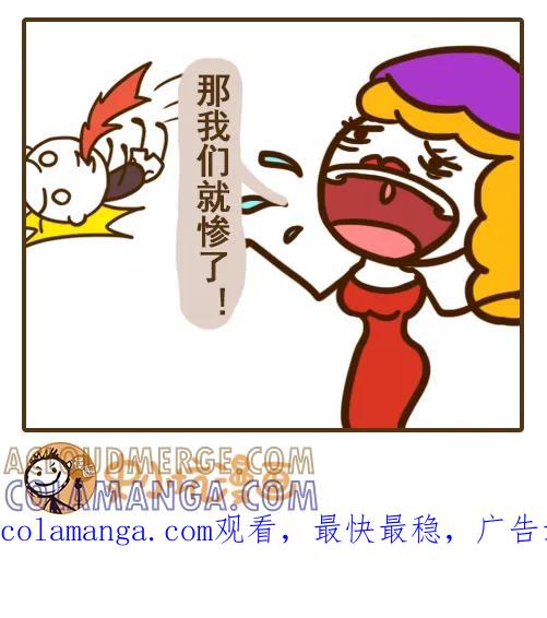《史小坑漫画》105 第6页