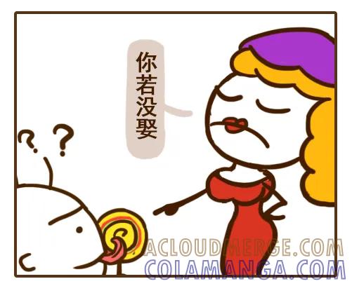 《史小坑漫画》105 第2页