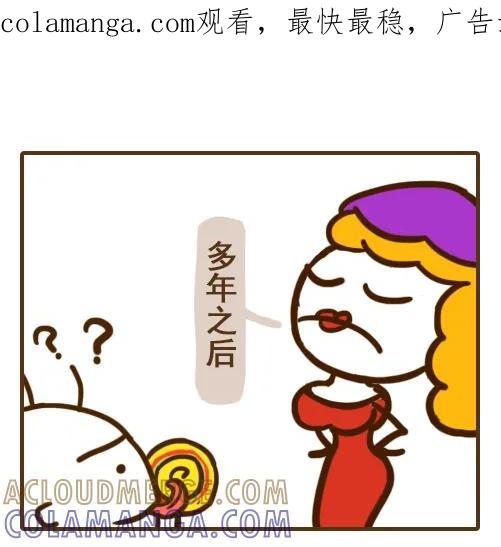 《史小坑漫画》105 第1页
