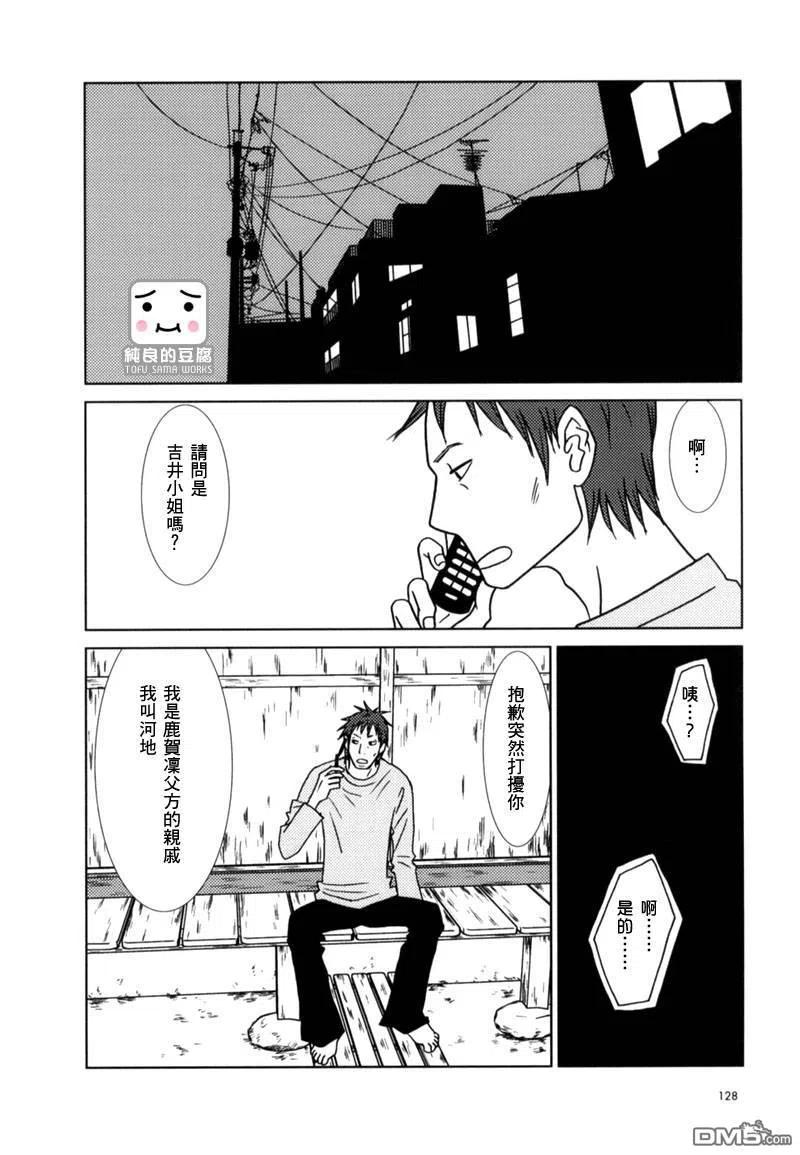 《白兔糖》第10话 第26页