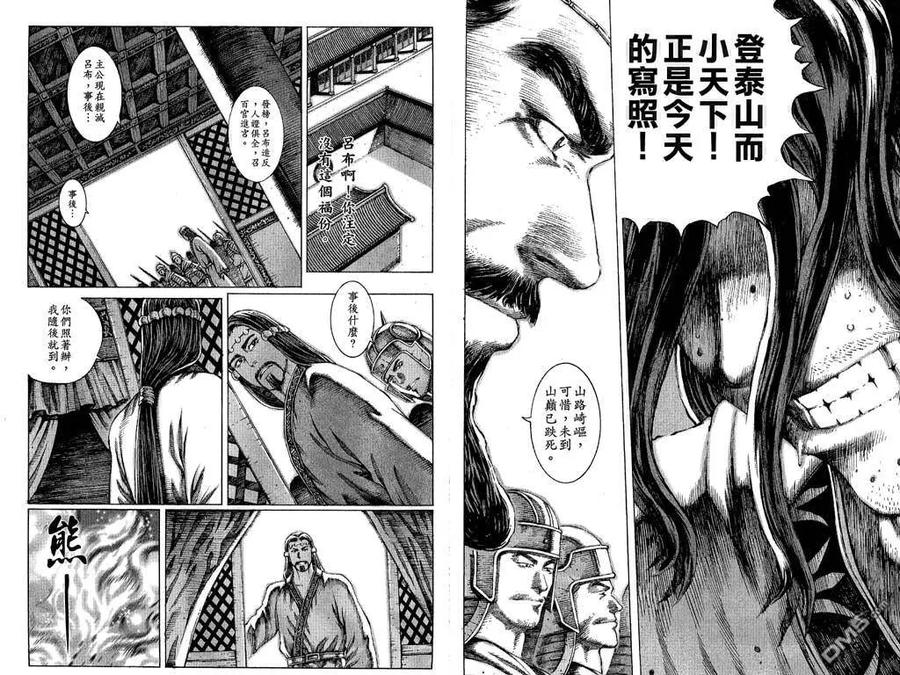 火凤燎原 第9卷 第7页