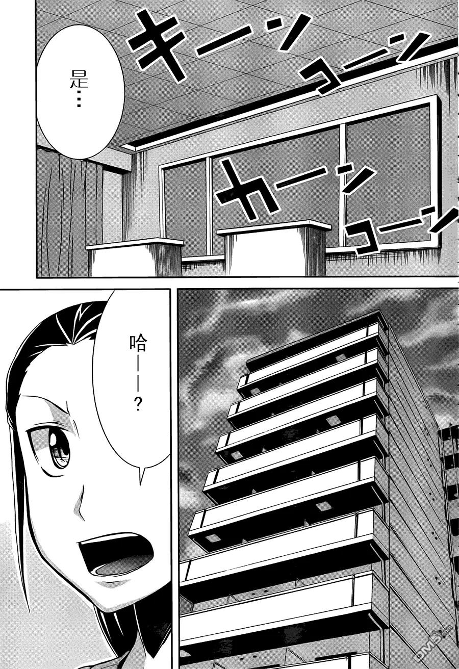 《Arachnid》第10话 第28页