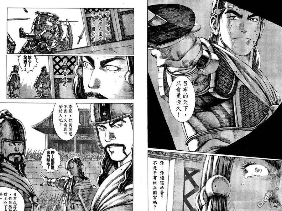 火凤燎原 第9卷 第10页