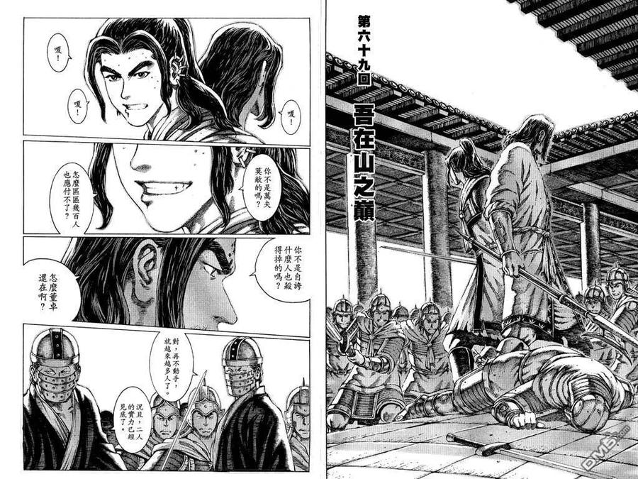 火凤燎原 第9卷 第4页