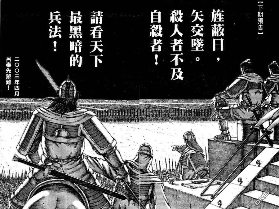 火凤燎原 第9卷 第100页