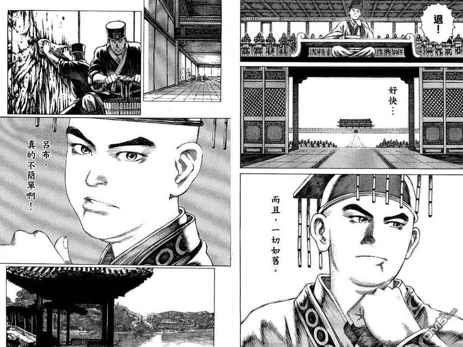 火凤燎原 第9卷 第74页