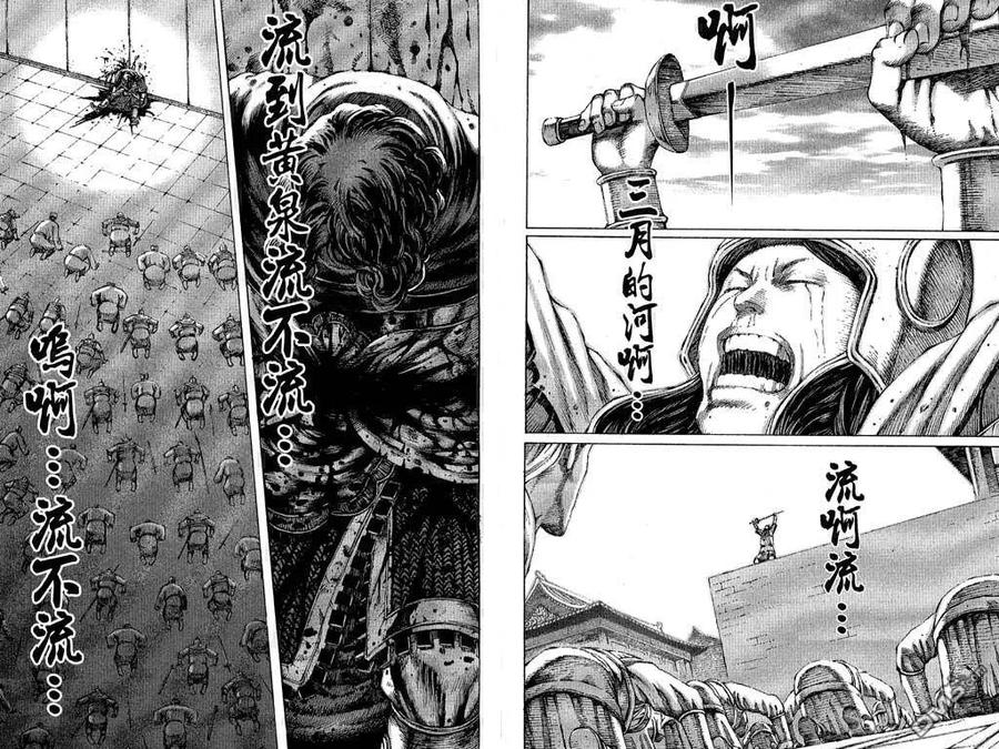 火凤燎原 第9卷 第59页